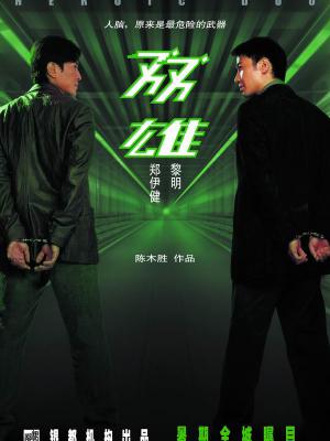星轨观测员 封面