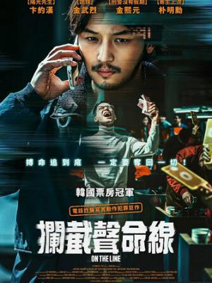 深海书简 动漫海报